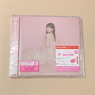 エヌエムビーフォーティーエイト(NMB48)のNMB48 恋なんかNothankyou! 完全生産限定盤(アイドルグッズ)