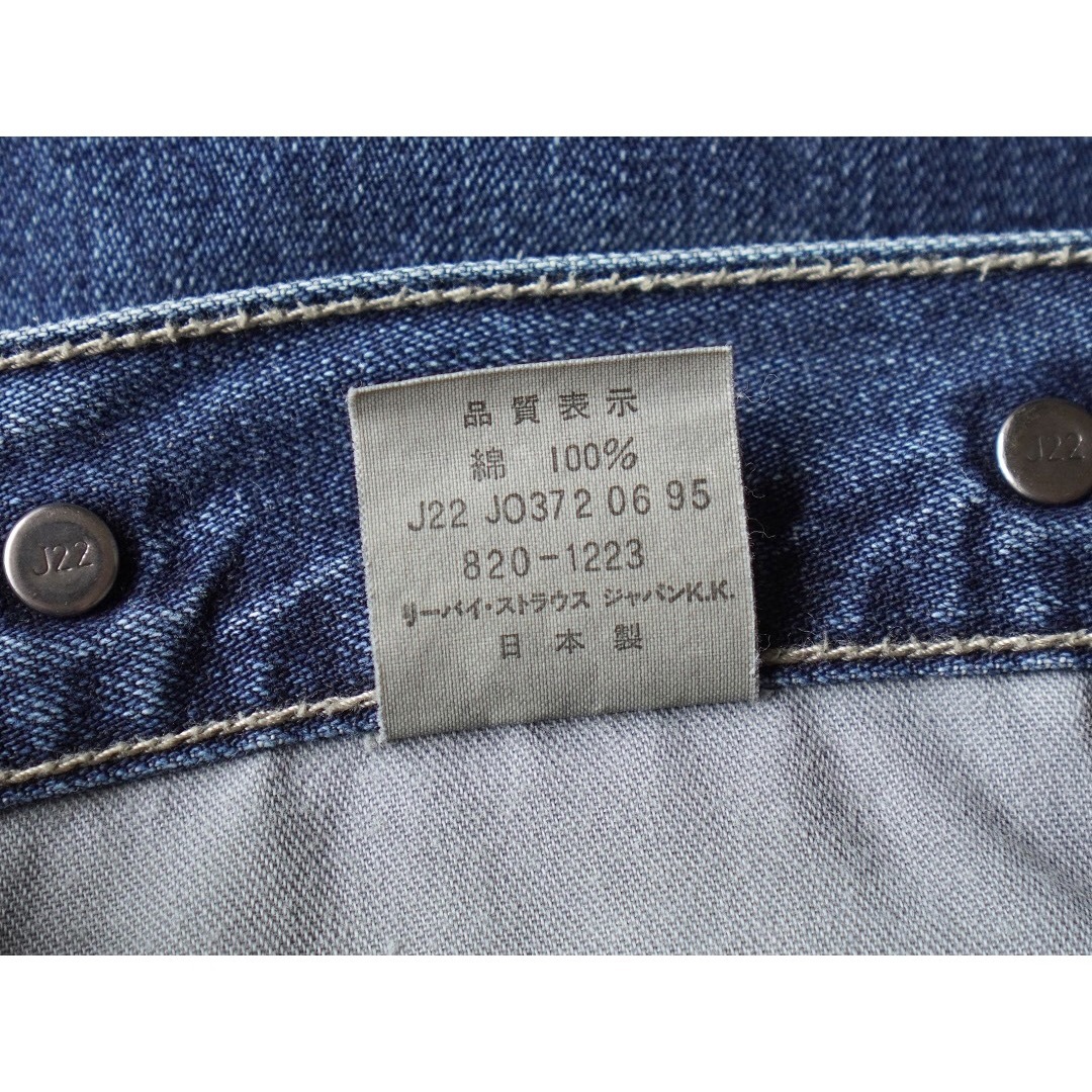 90s 古着 Levi's ワイドデニム シンチバック 日本製