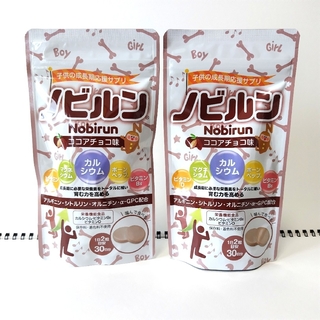 【未開封】子供の成長期応援サプリ ノビルン ココアチョコ味 2袋セット(その他)