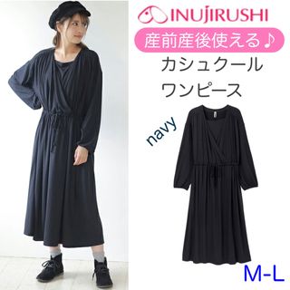 新品・タグ付き】ルイグラマラス シャツワンピース ネイビー Lサイズの
