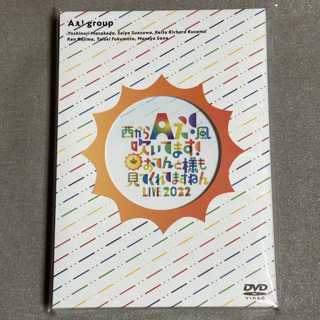Aぇ! group おてんと魂 DVD | フリマアプリ ラクマ