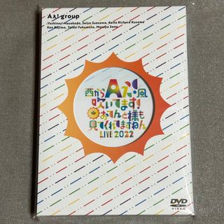 Aぇ! group おてんと魂 DVDの通販 by み's shop｜ラクマ