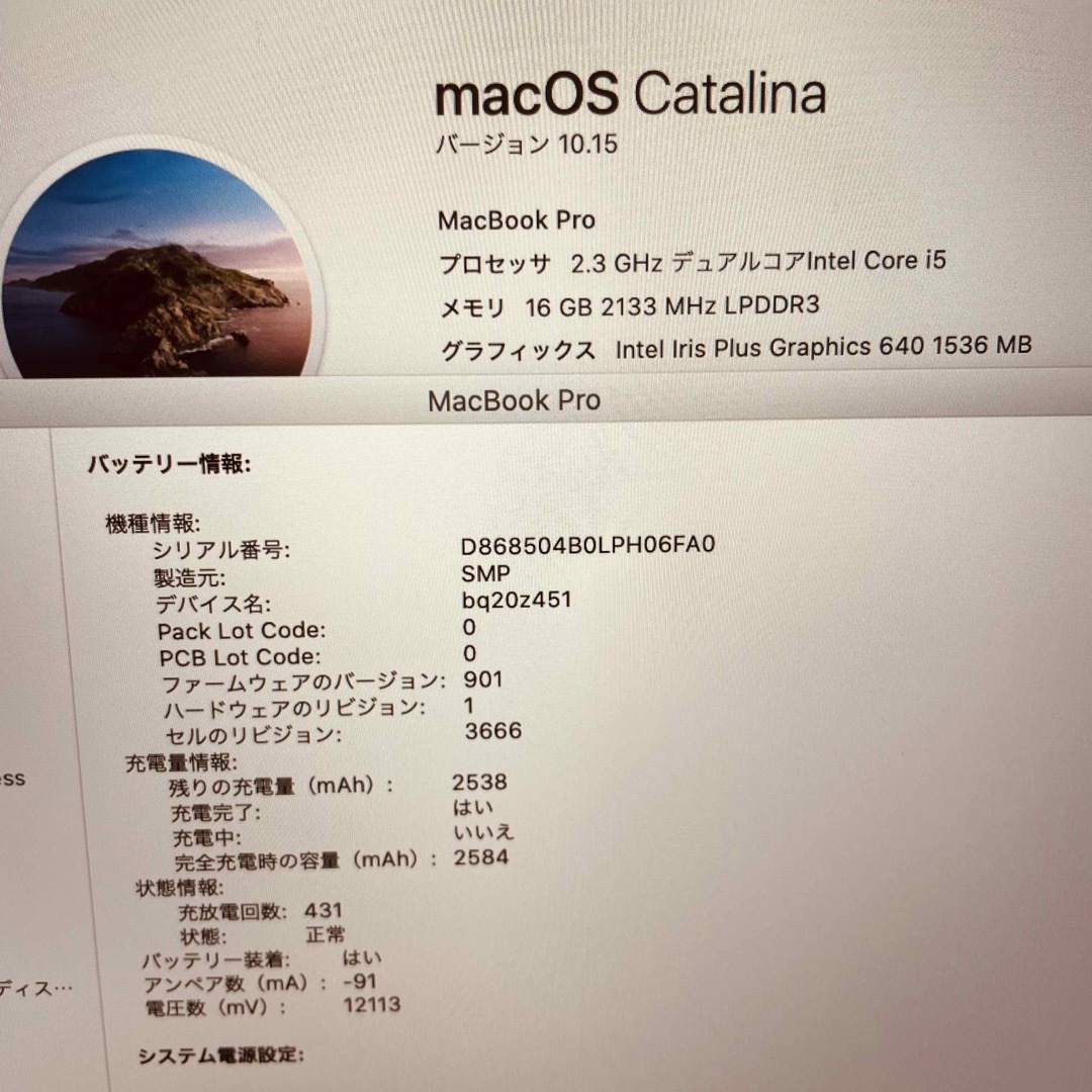 MacBook pro 13インチ 2017 メモリ16GB