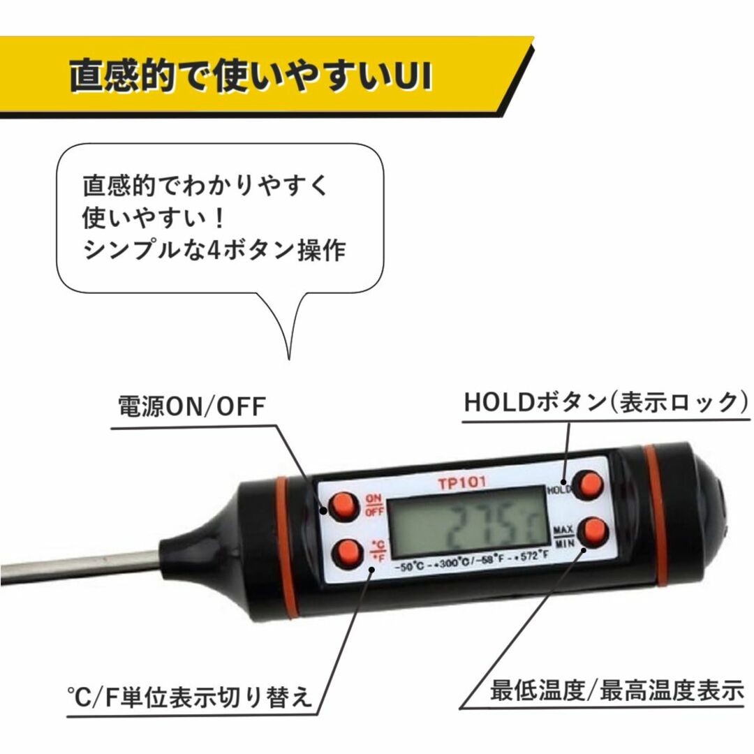 キッチン用 高精度温度計