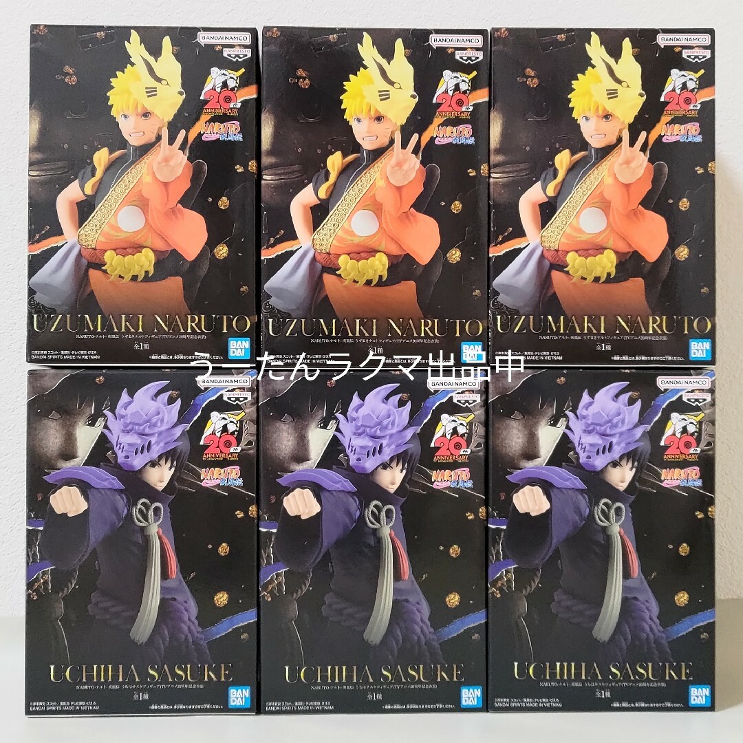 BANDAI - NARUTO フィギュア 20周年記念衣装 うずまきナルト うちは