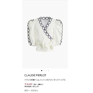 claudie pierlot ブラウス(シャツ/ブラウス(半袖/袖なし))