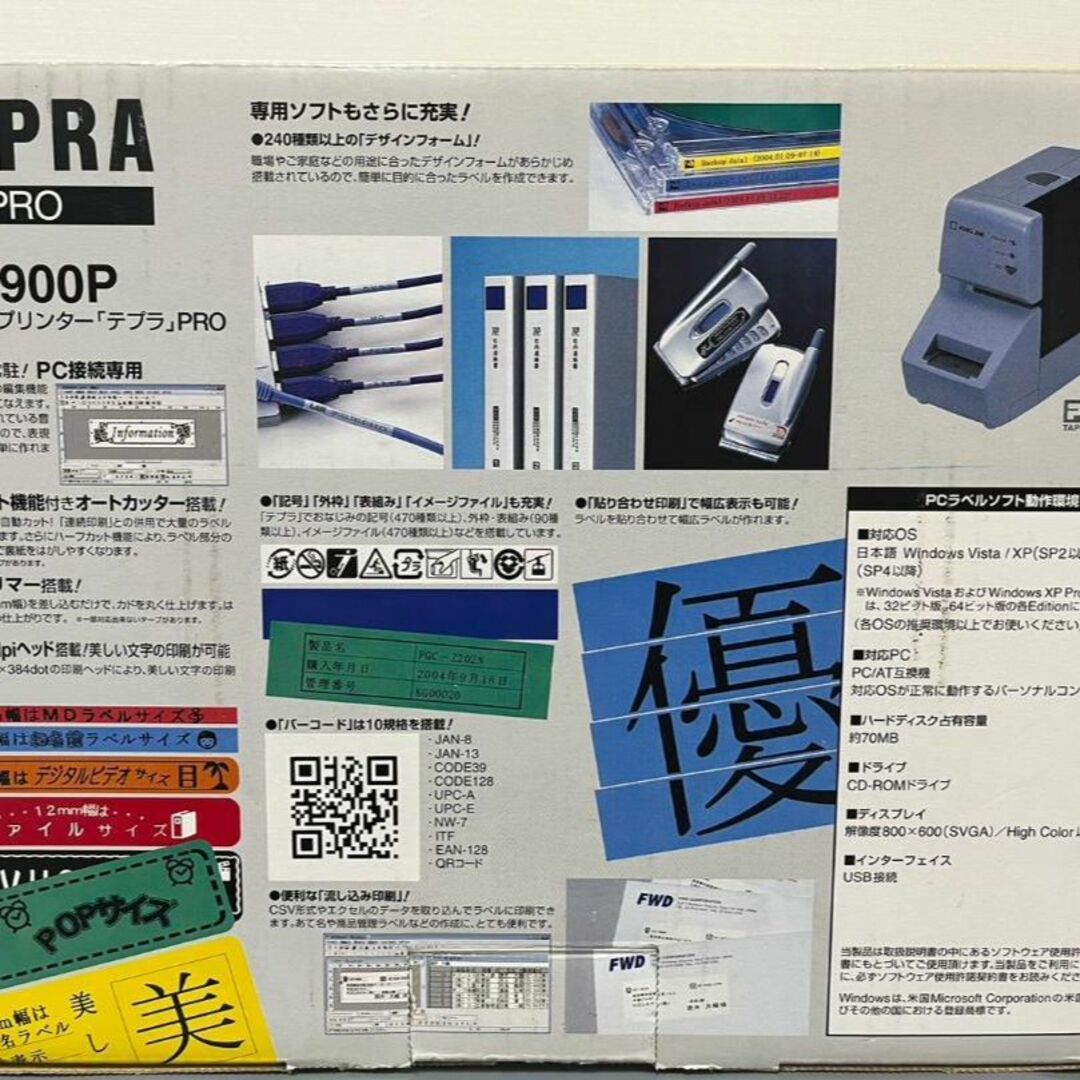 オフィス用品 キングジム ラベルプリンター テプラPRO SR3900P - 2