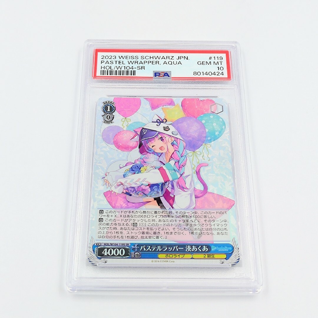 【PSA10】 パステルラッパー 湊あくあ  HOL/W104-119S