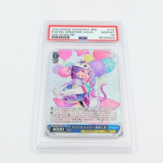 ヴァイスシュヴァルツ(ヴァイスシュヴァルツ)の【PSA10】 パステルラッパー 湊あくあ  HOL/W104-119S(シングルカード)