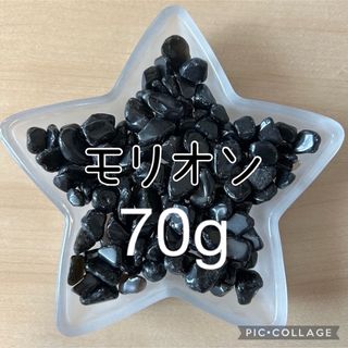 モリオンさざれ70g(その他)