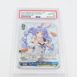 ヴァイスシュヴァルツ(ヴァイスシュヴァルツ)の【PSA10】 野うさぎの休日 兎田ぺこら SR ホロライブ(シングルカード)