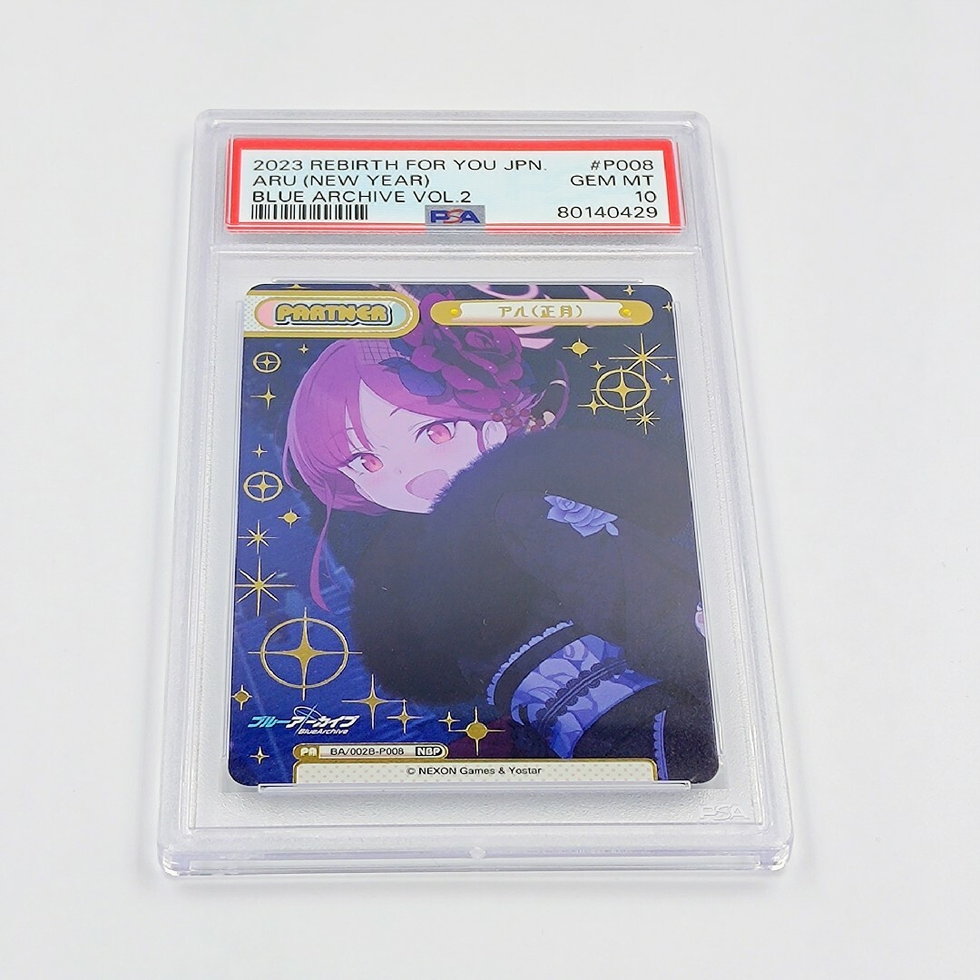 【PSA10】 アル (正月)  NBP Reバース for you ブルアカWeissSchwarz