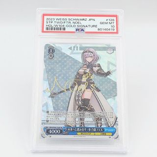 ヴァイスシュヴァルツ ホロライブ 白銀ノエル sp PSA10 | ktscr.com