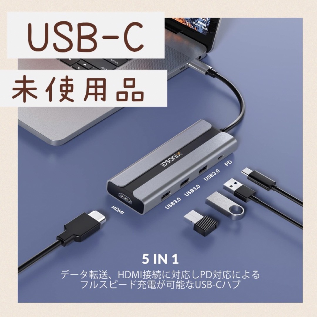 1点限り✨iDsonix 5-in-1 USB-C 多機能USBハブ HDMI