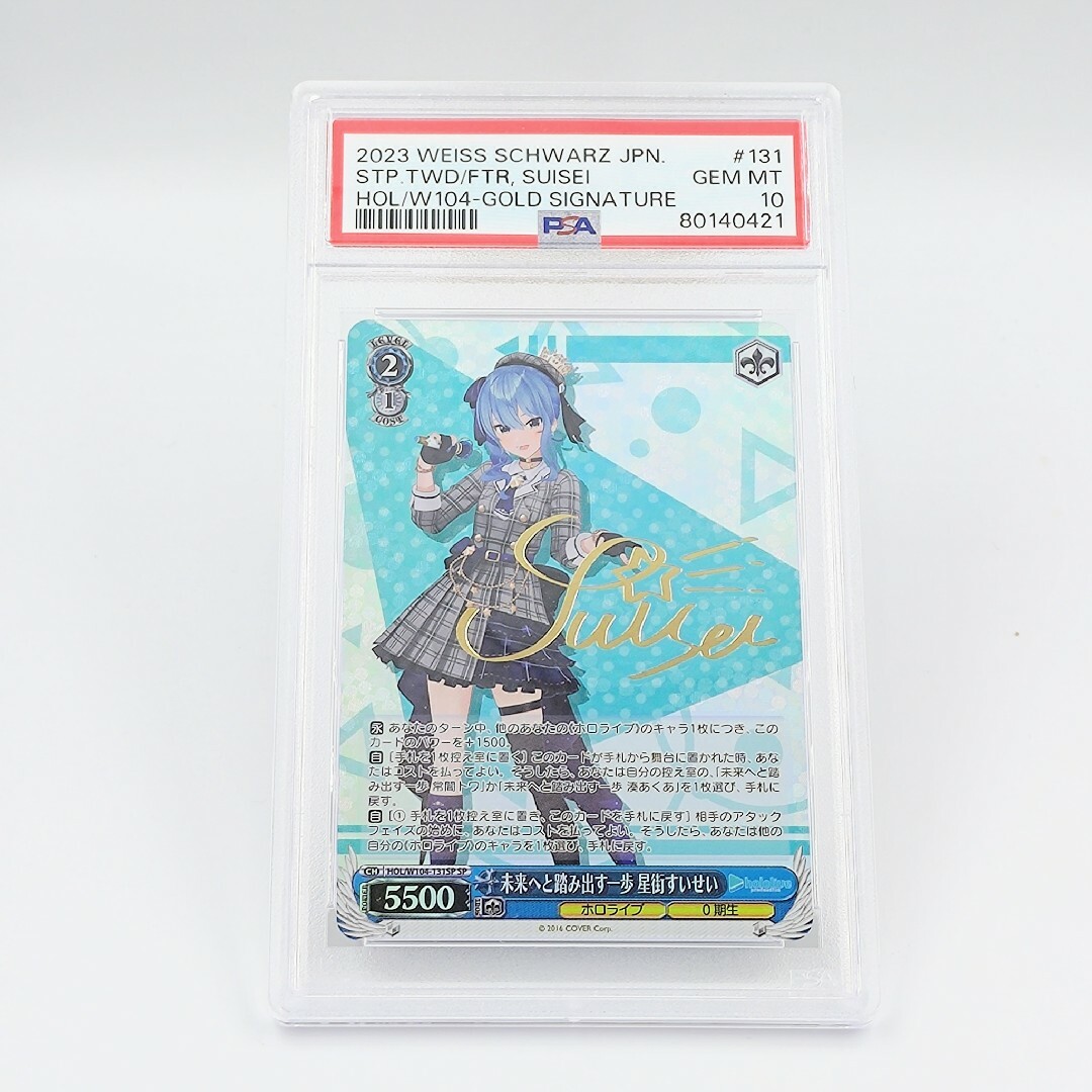 WeissSchwarz【PSA10】 未来へと踏み出す一歩 星街すいせい SP ホロライブ サイン付き