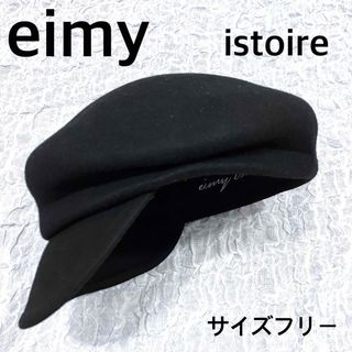 eimy istoire - riu レザーキャスケット ブラックの通販 by