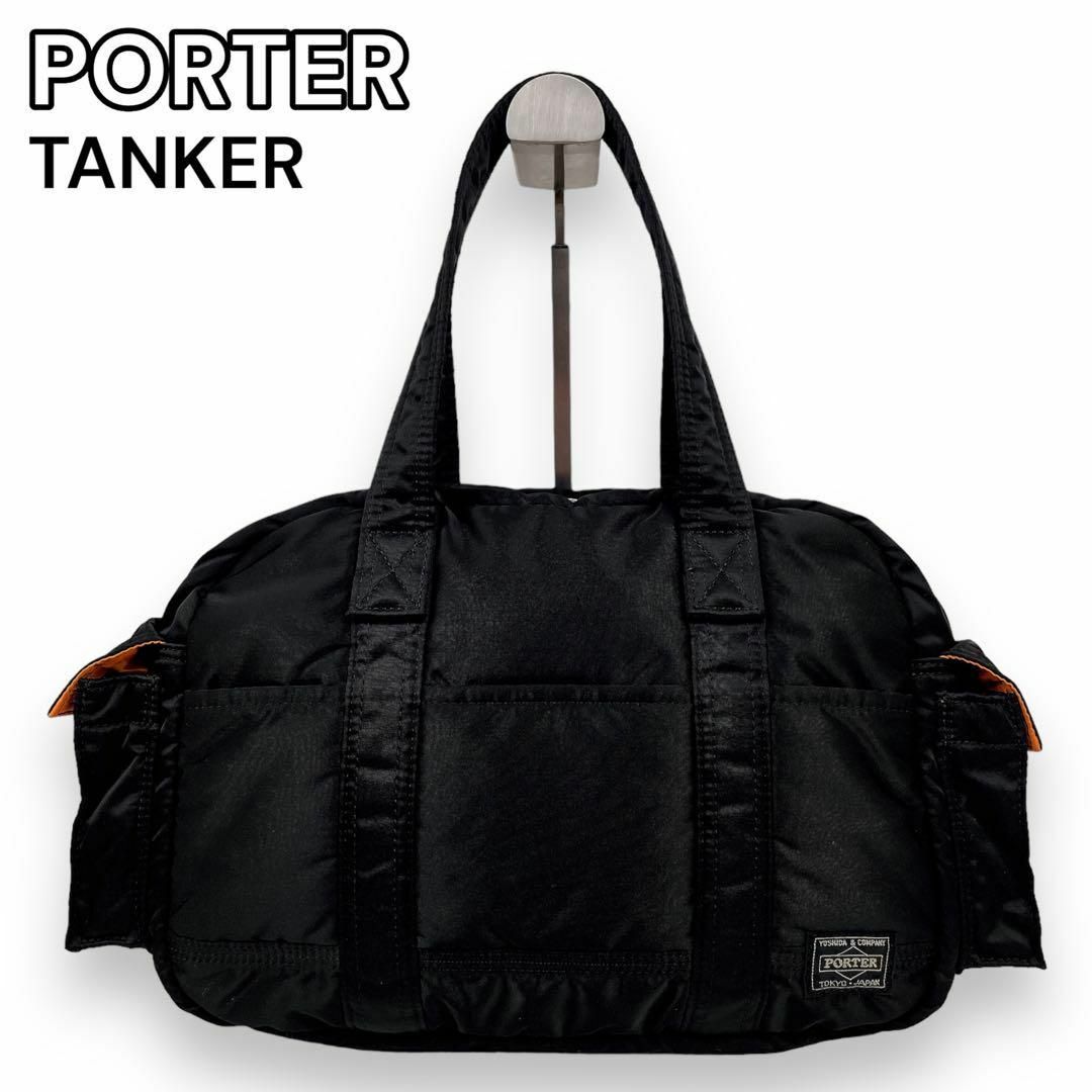 美品✨PORTER タンカー　ボストンバッグ　黒　手提げ鞄　通勤通学