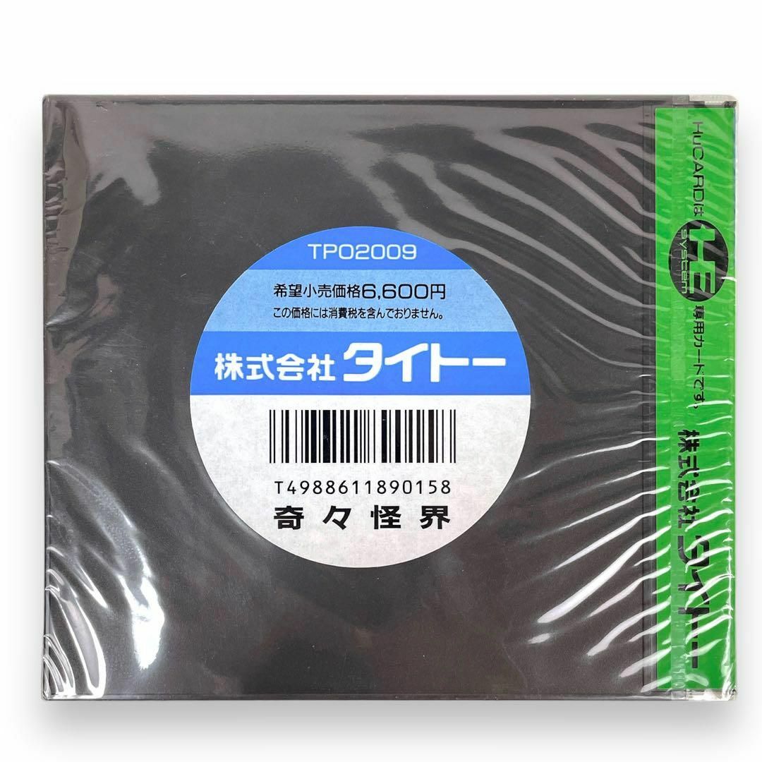 【新品未開封】 PCエンジン 奇々怪界 ソフト