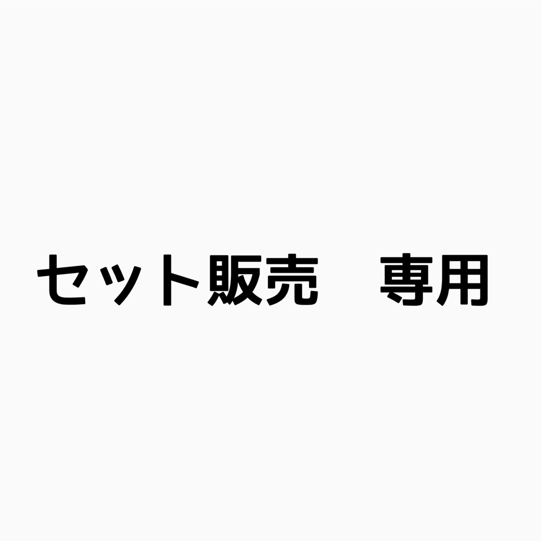 パーツビックプーリー5800 バーテープ  セット販売ページ