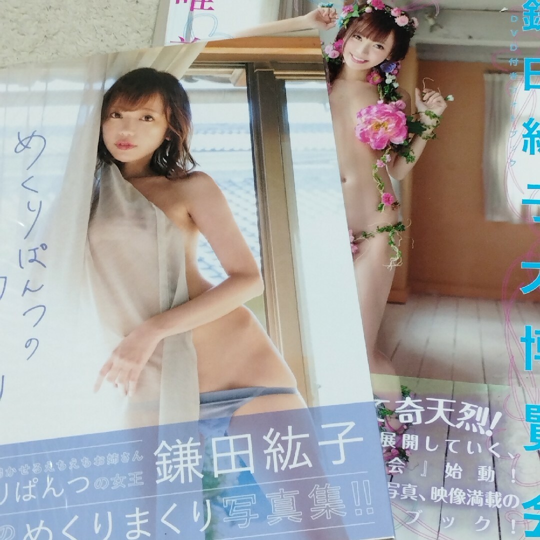 【初版本】鎌田紘子サイン入り写真集 2冊セット