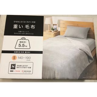 ニトリ(ニトリ)の重い毛布 5.5kg(毛布)