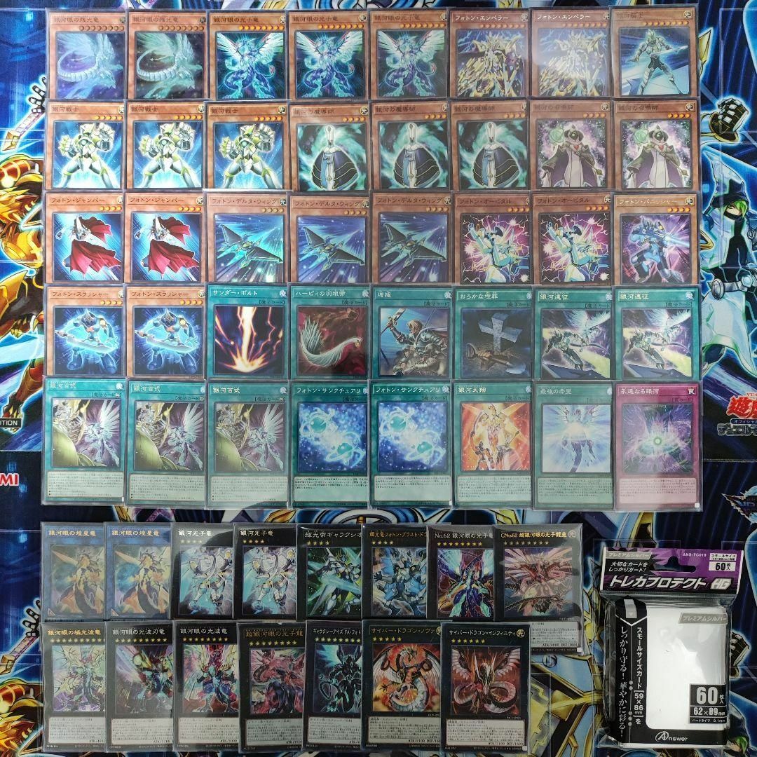 遊戯王 - 山屋 即日発送 銀河眼デッキ フォトンデッキ その3 構築済み