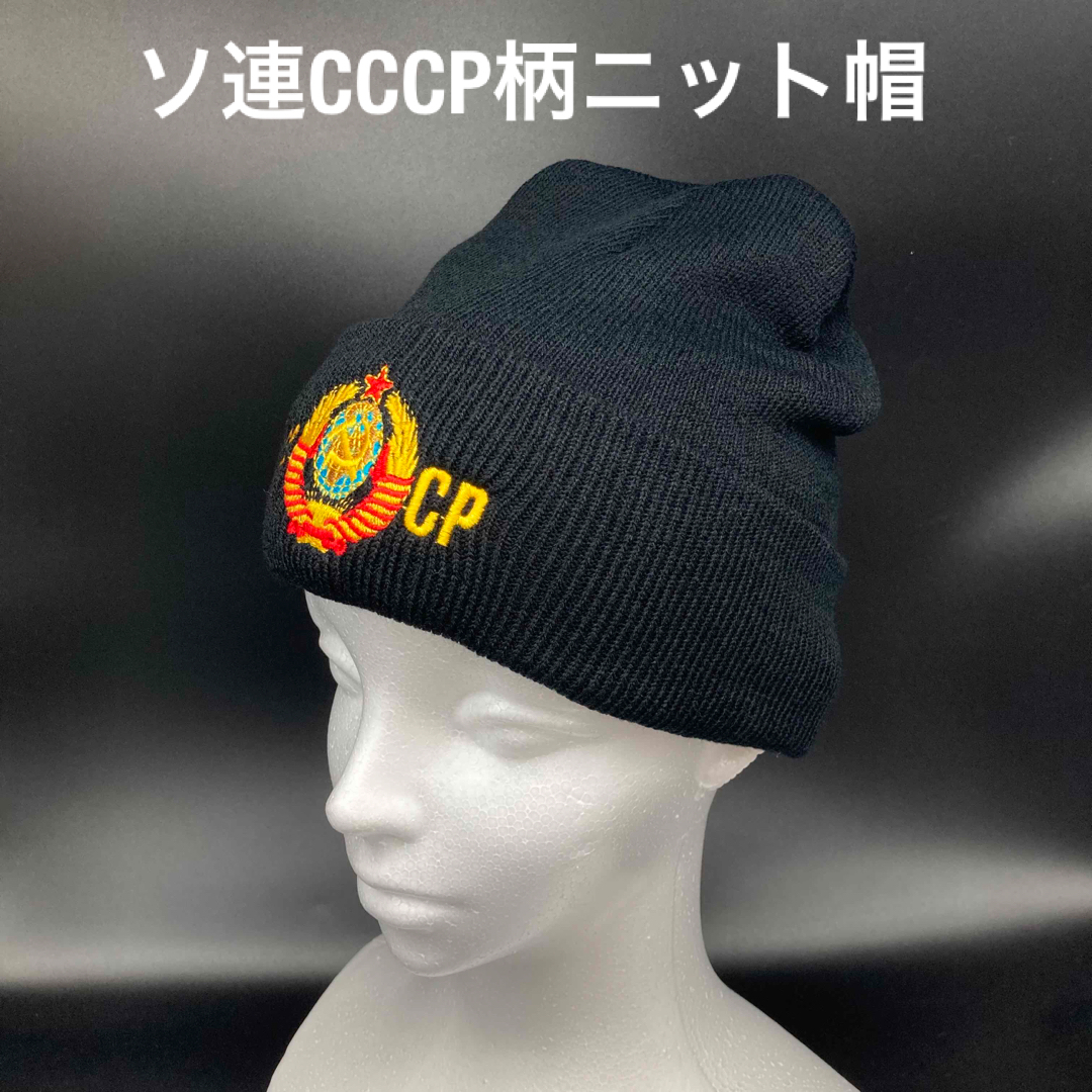 ソビエト連邦共和国　CCCP 軍帽　【正確には、東ドイツ国境警備隊　品】