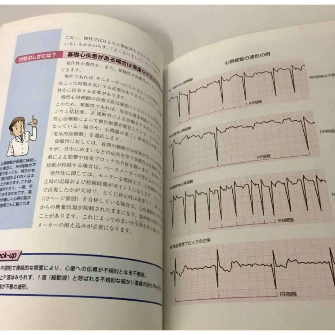 ナースのためのやさしくわかるモニター心電図 エンタメ/ホビーの本(健康/医学)の商品写真