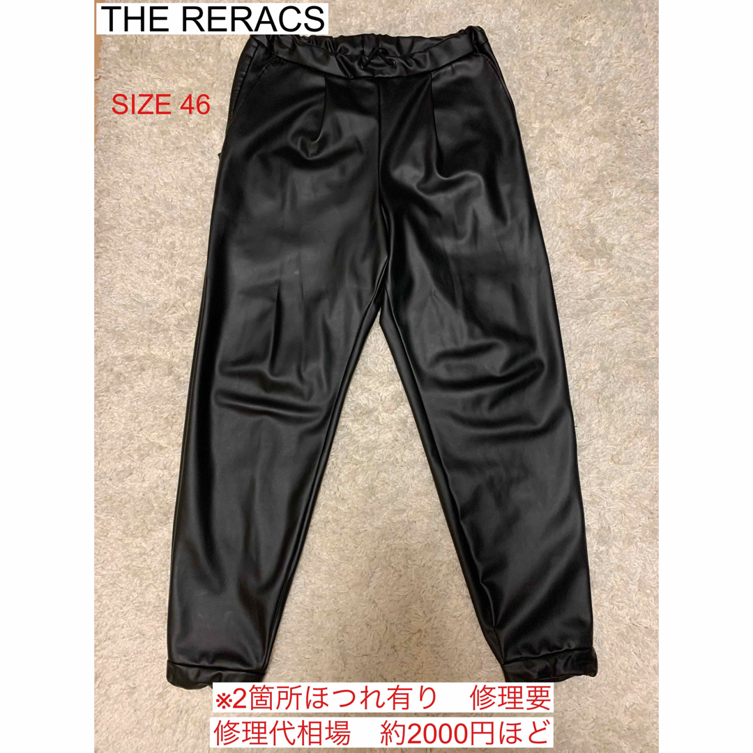 THE RERACS ザリラクス ブラック レザーパンツ スラックス ズボン-