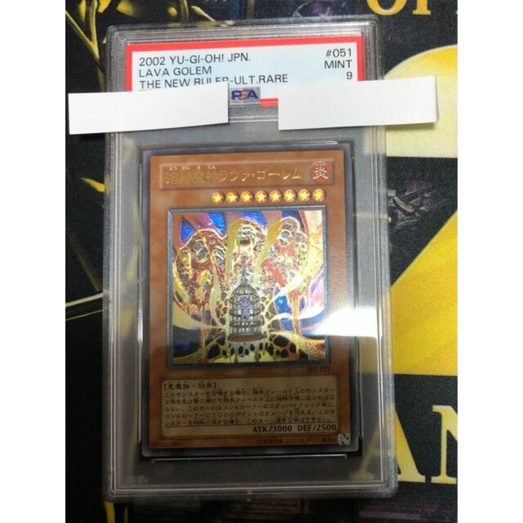 遊戯王 溶岩魔神ラヴァ・ゴーレム レリーフ アルティメット