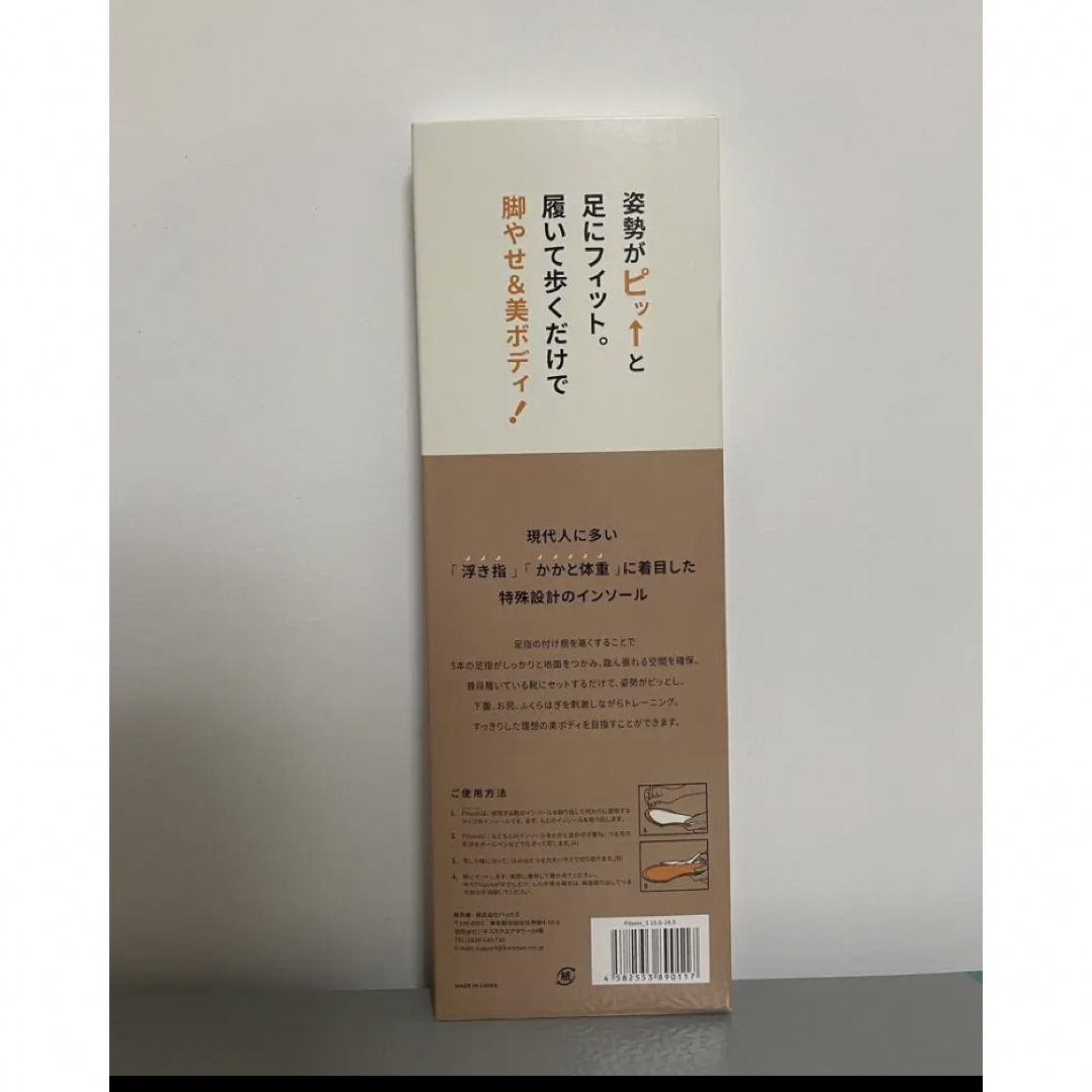 新品 ピットソール Pitsole インソール Sサイズ 23〜24.5cmの通販 by
