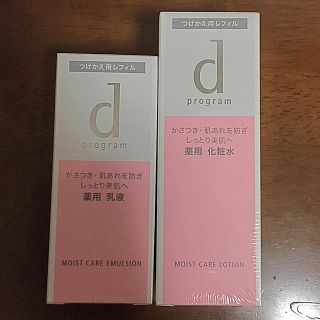 シセイドウ(SHISEIDO (資生堂))の【新品 未使用】dプログラム 化粧水 乳液 レフィル 資生堂 ディープログラム(化粧水/ローション)