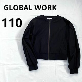 グローバルワーク(GLOBAL WORK)の●グローバルワーク●薄手アウター 黒  110cm(ジャケット/上着)
