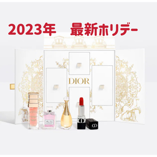 【限定品】クリスチャンディオール モンテーニュコフレ 2023ホリデー 最新