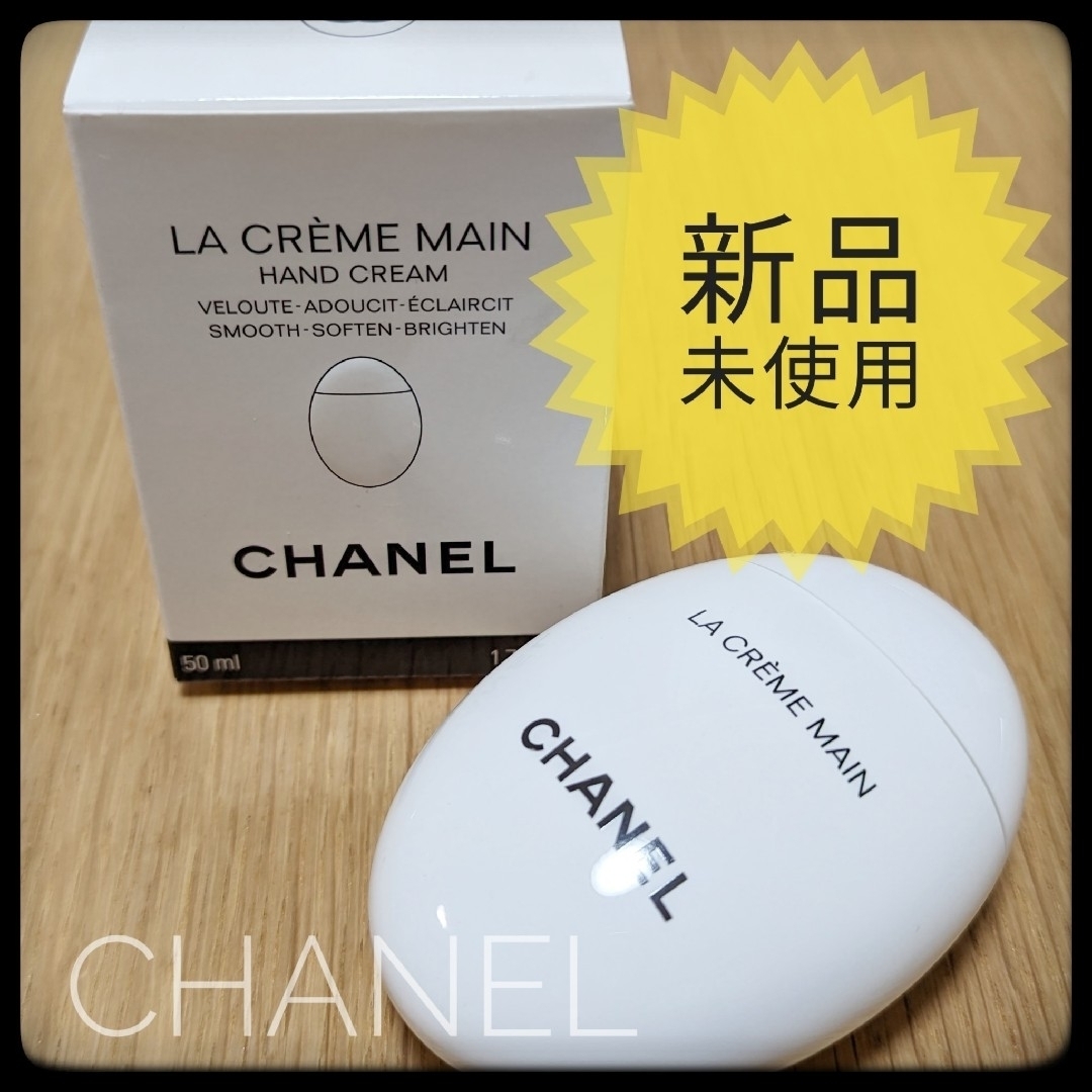 CHANEL ラ クレーム マン ハンドクリーム シャネル | フリマアプリ ラクマ