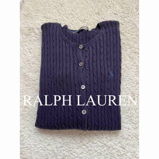 ポロラルフローレン(POLO RALPH LAUREN)のポロ　ラルフローレン　カーディガン　ニット　トップス　ケーブル　人気　完売(カーディガン)