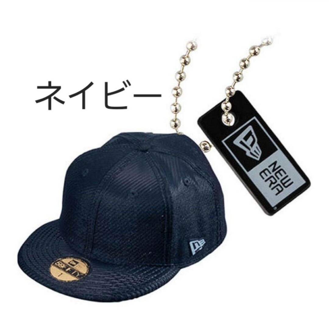 NEW ERA(ニューエラー)のニューエラ　ガチャ　ネイビー エンタメ/ホビーのコレクション(その他)の商品写真