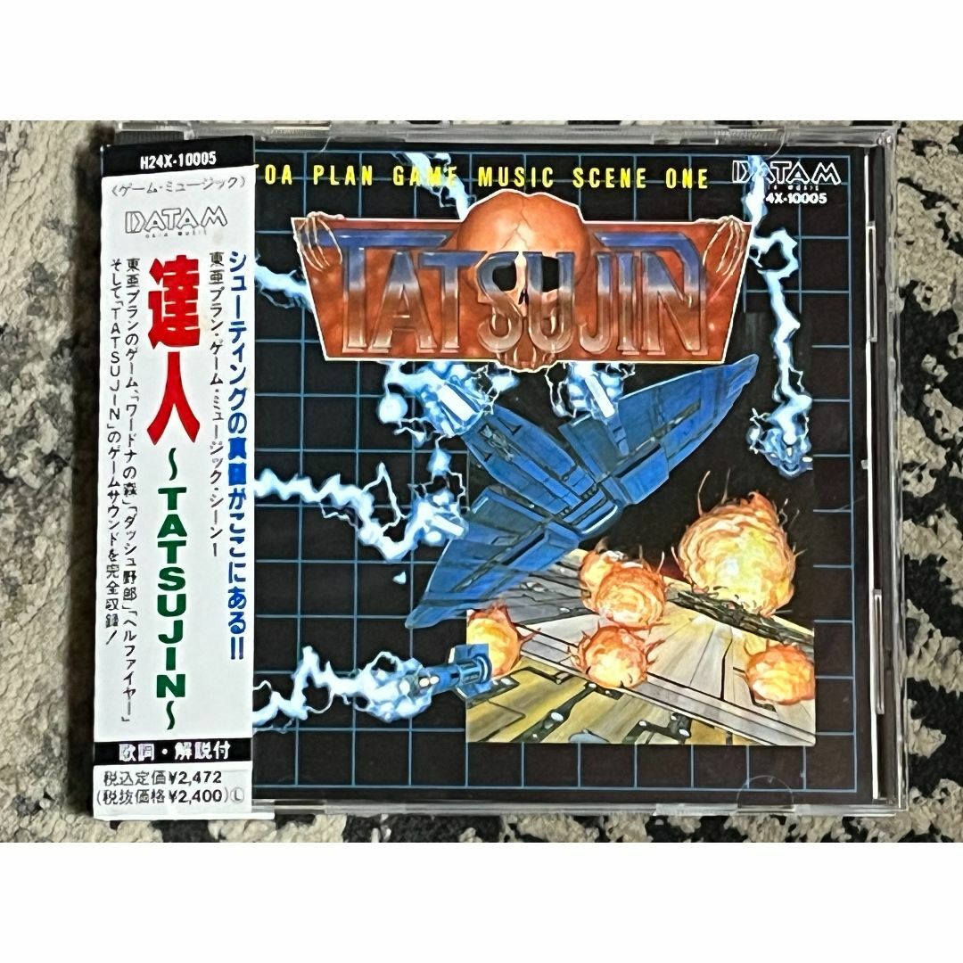 CD 達人 TATSUJIN ゲームミュージック サウンドトラック