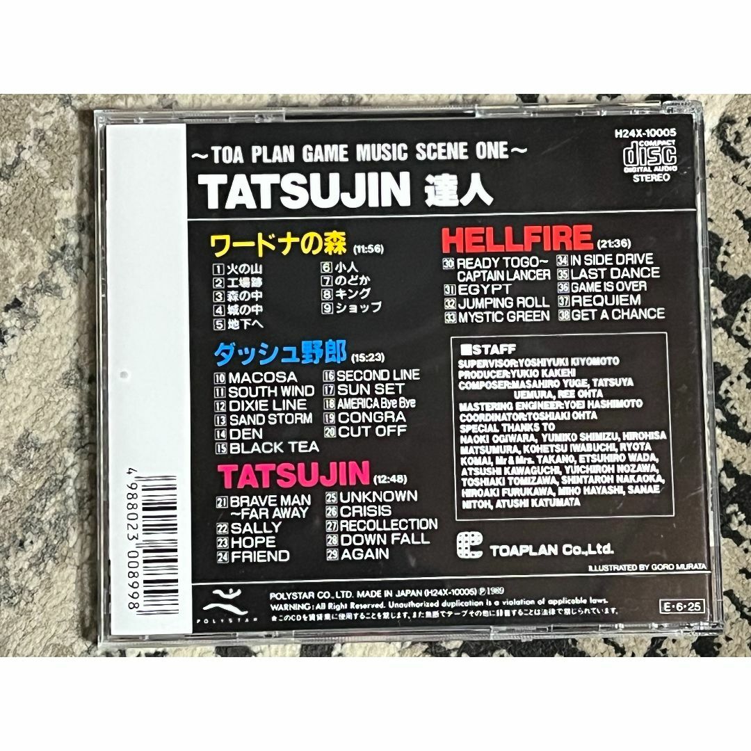 CD 達人 TATSUJIN ゲームミュージック サウンドトラック