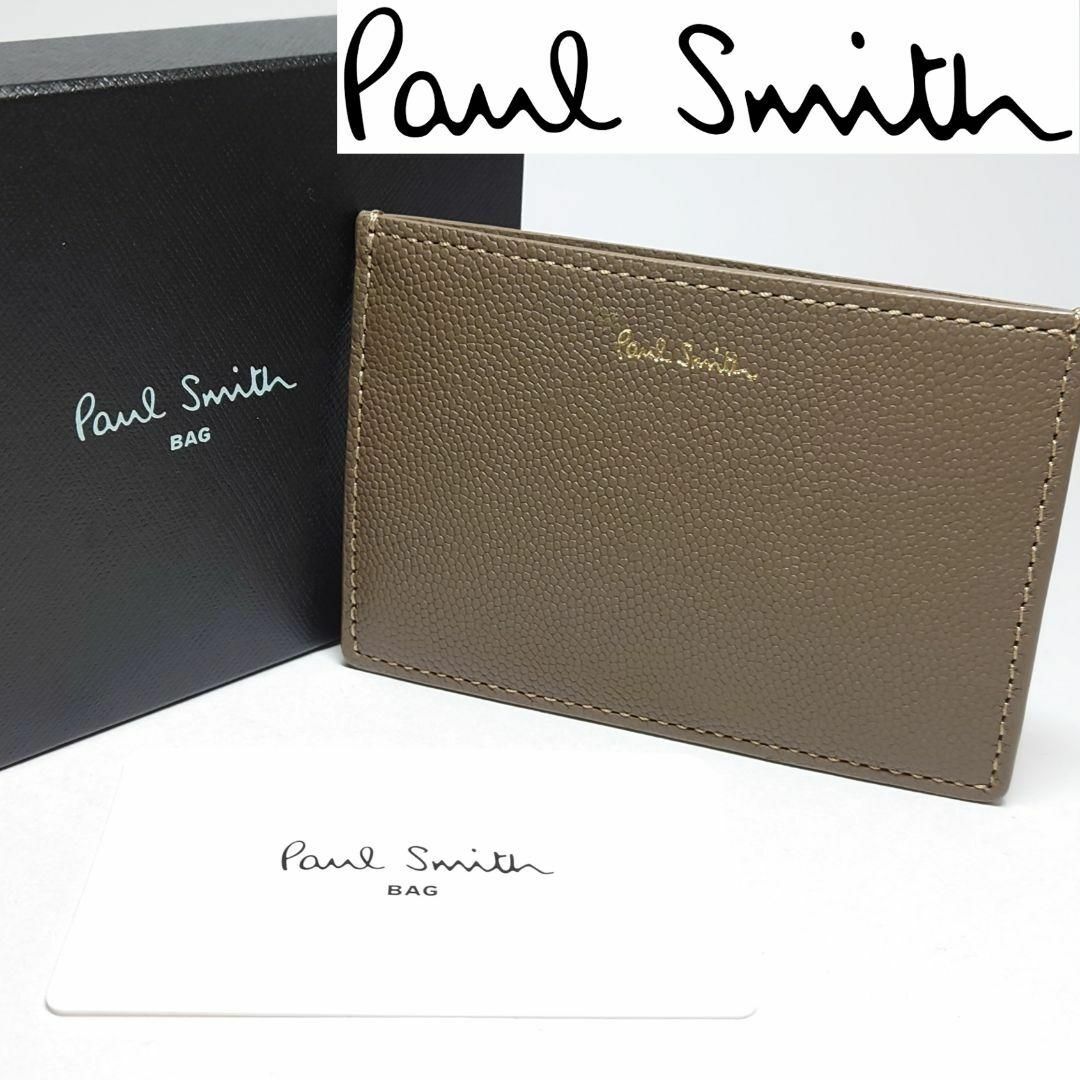 Paul Smith(ポールスミス)の【新品未使用】ポールスミス 定期入れ/パスケース230 ベージュ メンズのファッション小物(名刺入れ/定期入れ)の商品写真