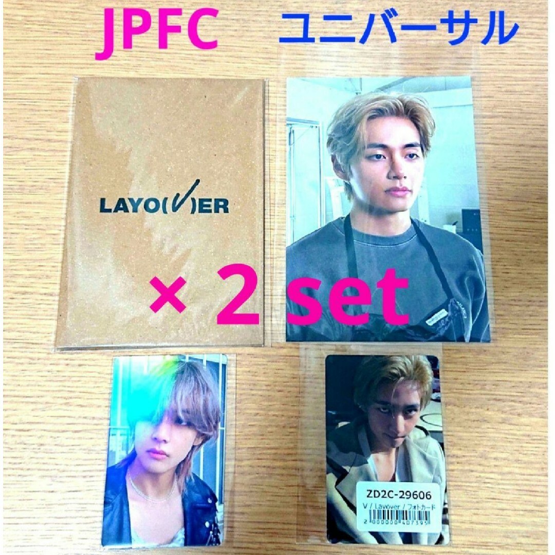 layover テテ トレカ JPFC限定