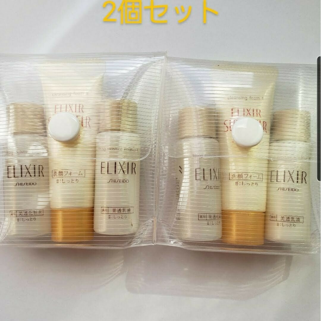 ELIXIR SUPERIEUR（SHISEIDO）(エリクシールシュペリエル)のエリクシール　シュペリエル2個セット コスメ/美容のスキンケア/基礎化粧品(化粧水/ローション)の商品写真