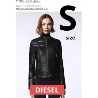 DIESEL レザー ライダース シングル ジャケット ディーゼル Sサイズ