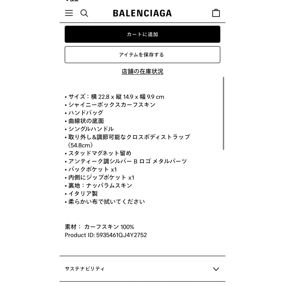 Balenciaga(バレンシアガ)のbalenciaga バック レディースのバッグ(ショルダーバッグ)の商品写真