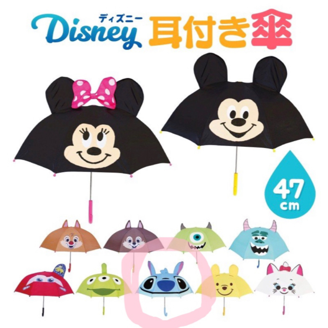 Disney(ディズニー)のディズニー　キッズ　傘　２点セット キッズ/ベビー/マタニティのこども用ファッション小物(傘)の商品写真