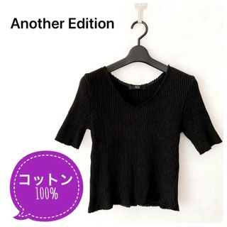 アナザーエディション(ANOTHER EDITION)のアナザーエディション　Tシャツ カットソー  短丈　黒　コットン100%(Tシャツ(半袖/袖なし))