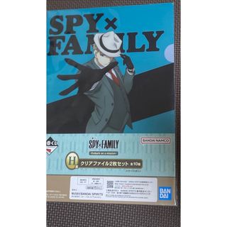 バンダイ(BANDAI)の一番くじ　SPY×FAMILY H賞クリアファイル2枚セット(クリアファイル)