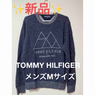 トミーヒルフィガー(TOMMY HILFIGER)の【トミーヒルフィガー】ニット(ニット/セーター)