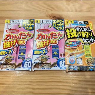 かんたん投げ釣り 仕掛け3セット おもり付き(その他)