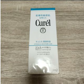 キュレル(Curel)のキュレル  メイク落とし ジェルメイクと落とし 130 1個(クレンジング/メイク落とし)